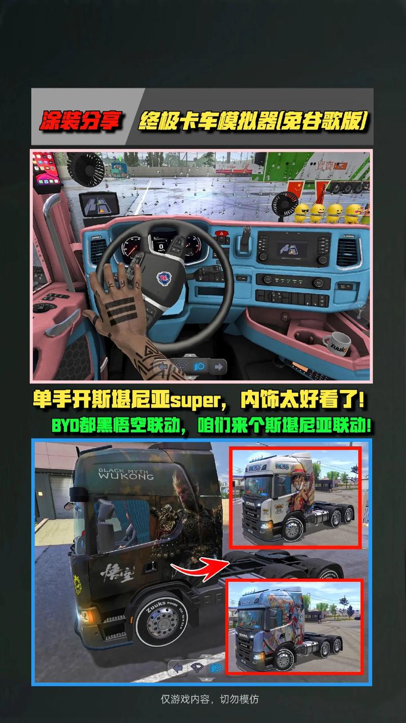 终极卡车模拟器2023破解版去广告破解版升级截图