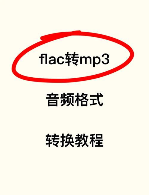 ape转mp3格式转换器截图