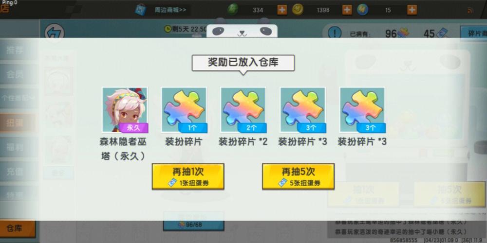 迷你世界武金辅助器是真的吗永久vip版截图