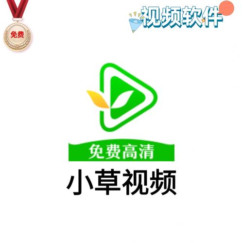 小草影院视频安装免广告