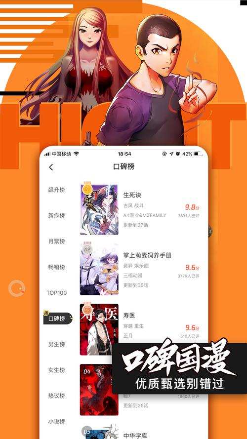 腾讯漫画破解版精产国品免费老版截图