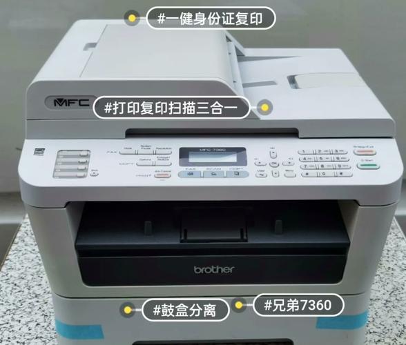 兄弟7360停产原因分析旧版截图