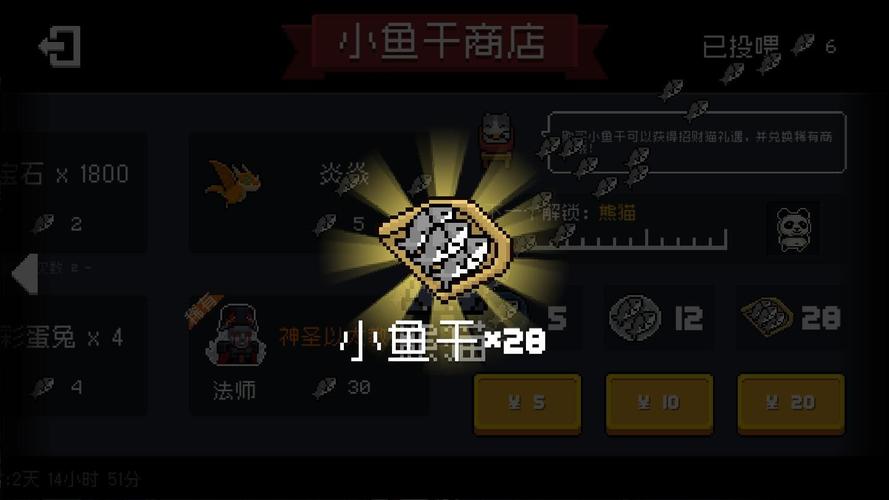 元气骑士前传无限小鱼干换源版图标