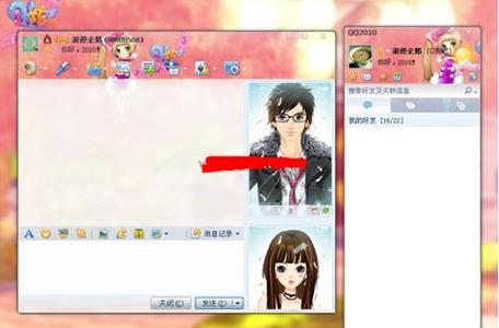 QQ美化包链接给力版截图