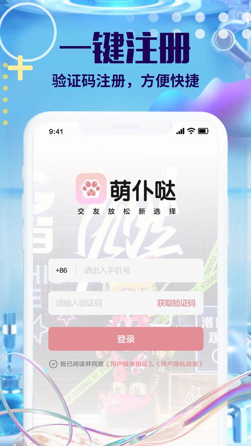 萌仆哒截图
