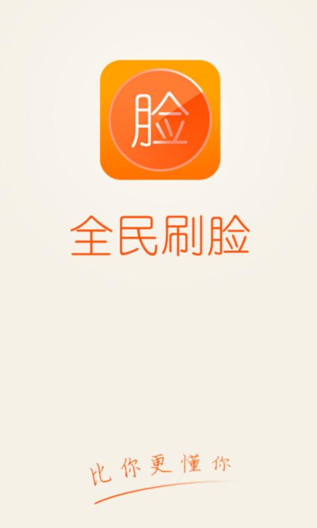 全民刷刷图标