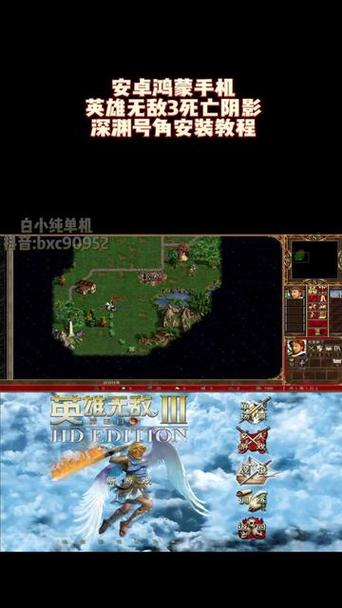 英雄无敌3全集手机版黑色免费最新版截图