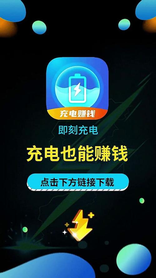充电领红包是真的吗截图