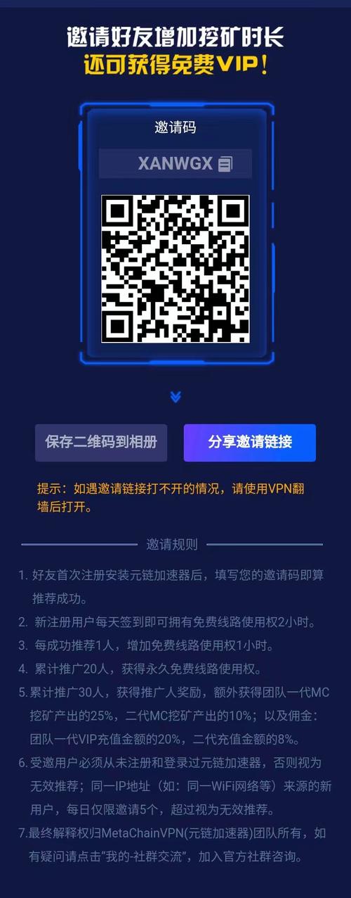 元链加速器官网清爽版截图