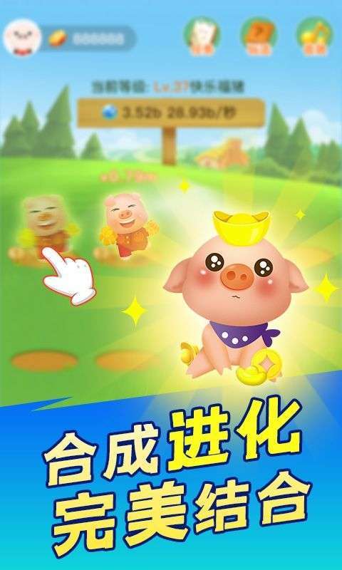 富贵养猪场红包版截图