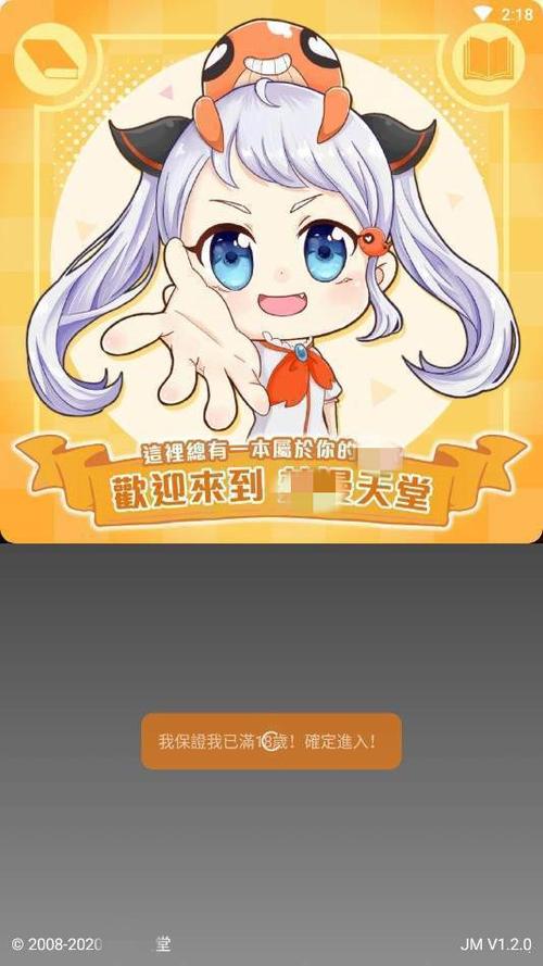 北北北砂镜的欢迎会免费版截图