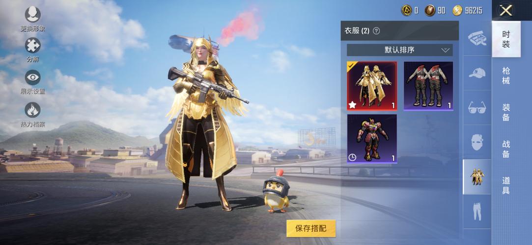 蓝龙美化包最新版2022免费版截图