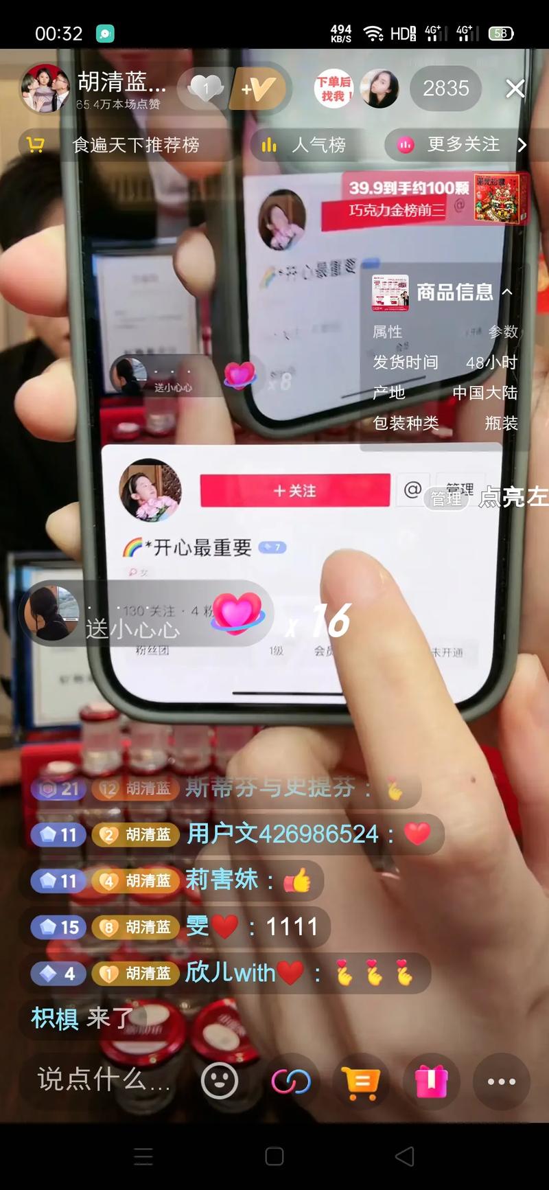 富贵直播app免费安装最新版无限制永久免费截图