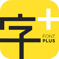 字体大全app免费安卓真人版截图
