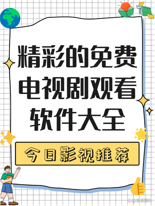免费观看6996电视剧的软件缩略图