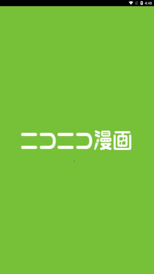 niconico漫画净化版截图