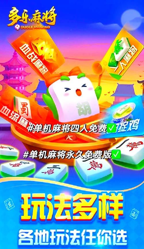 四人麻将游戏单机版在线阅读截图