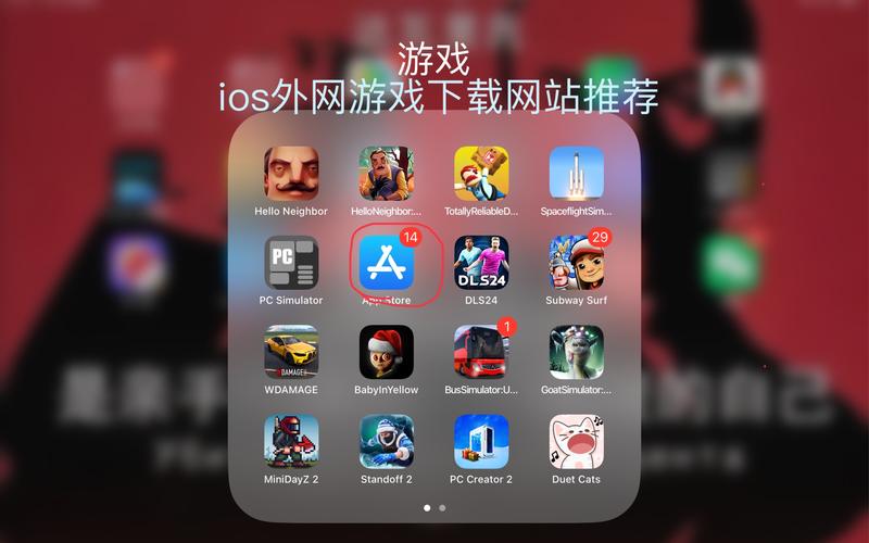 苹果游戏修改器截图