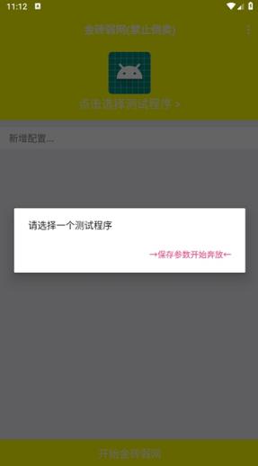 劳大加速内置菜单永久vip无广告截图