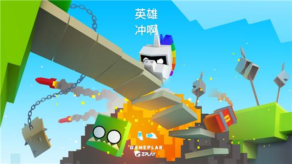 英雄向前冲小游戏无限能量版截图