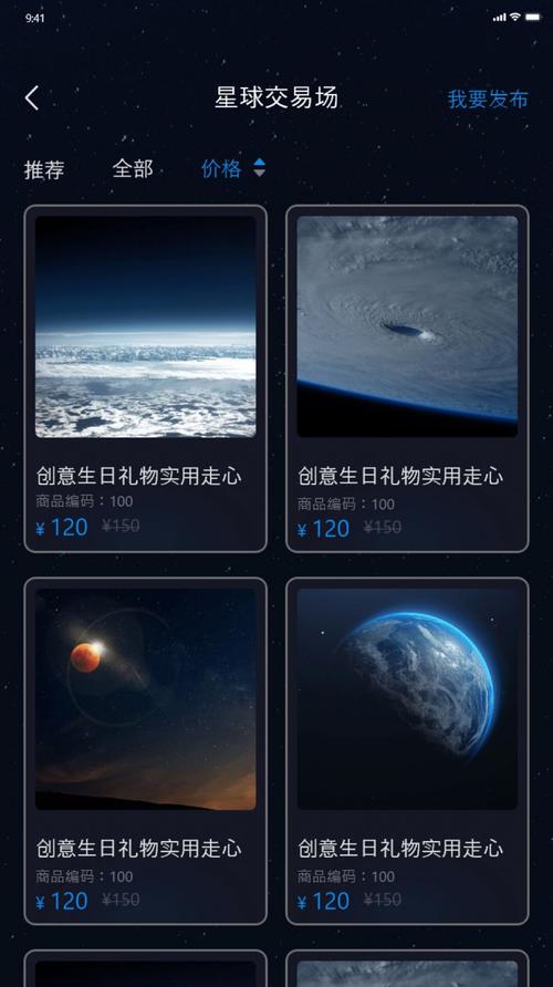 亿元宇宙app破解版最新版截图