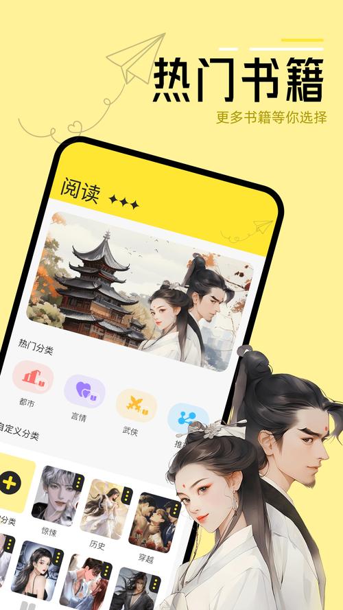 紫贝阅读换源版截图