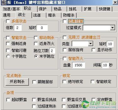 免费传奇内挂加速器截图