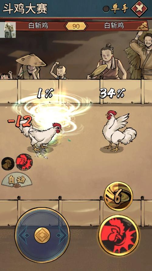 疯狂斗鸡场菜单版截图