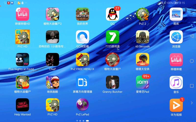 pvz乐pad写实版内置菜单永久会员版截图