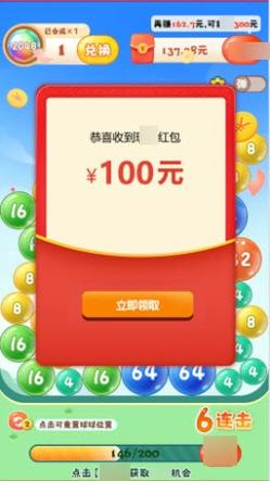 球球2048红包版总共多少级经典版截图