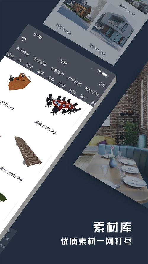 草图大师手机版安卓提速版截图