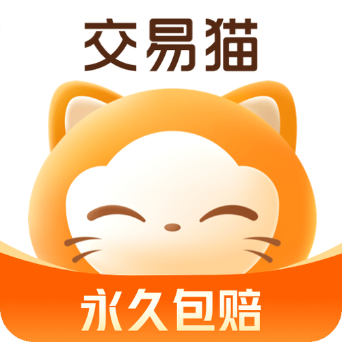 交易猫平台截图