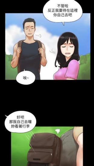 合意之下漫画画免费画土豪漫画电子版截图