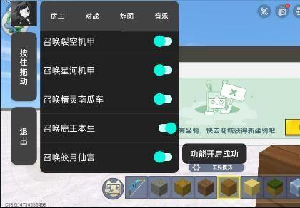 冰美式辅助迷你世界黑色版免墙版截图