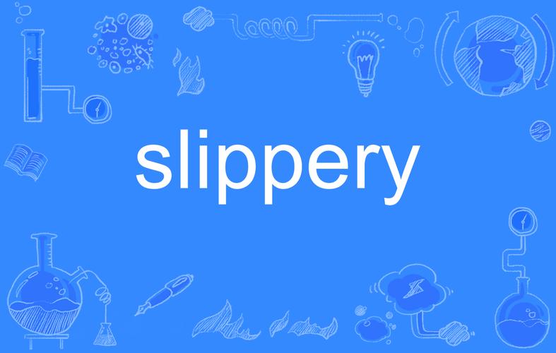 slippery动画原版截图