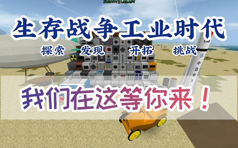 生存战争工业时代中文版无限版截图