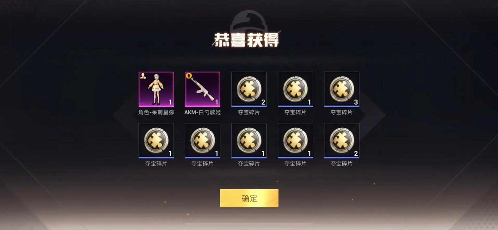 和平精英抽奖模拟器最新版本安装最新版截图