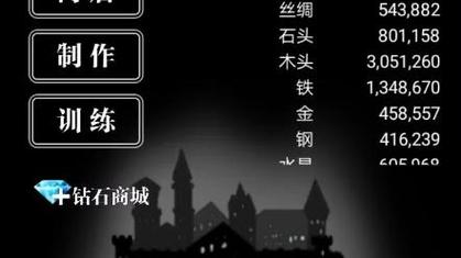 地下城堡1钻石版免费无限版