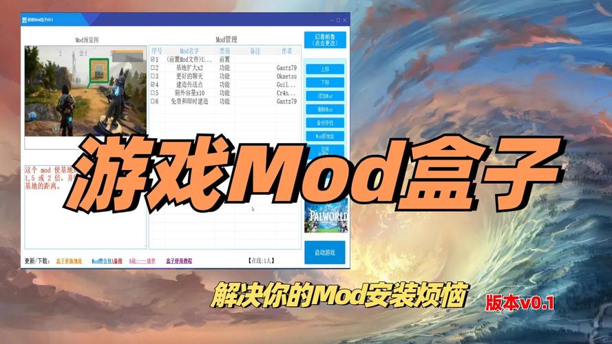 mod游戏盒子永久免费未删减截图