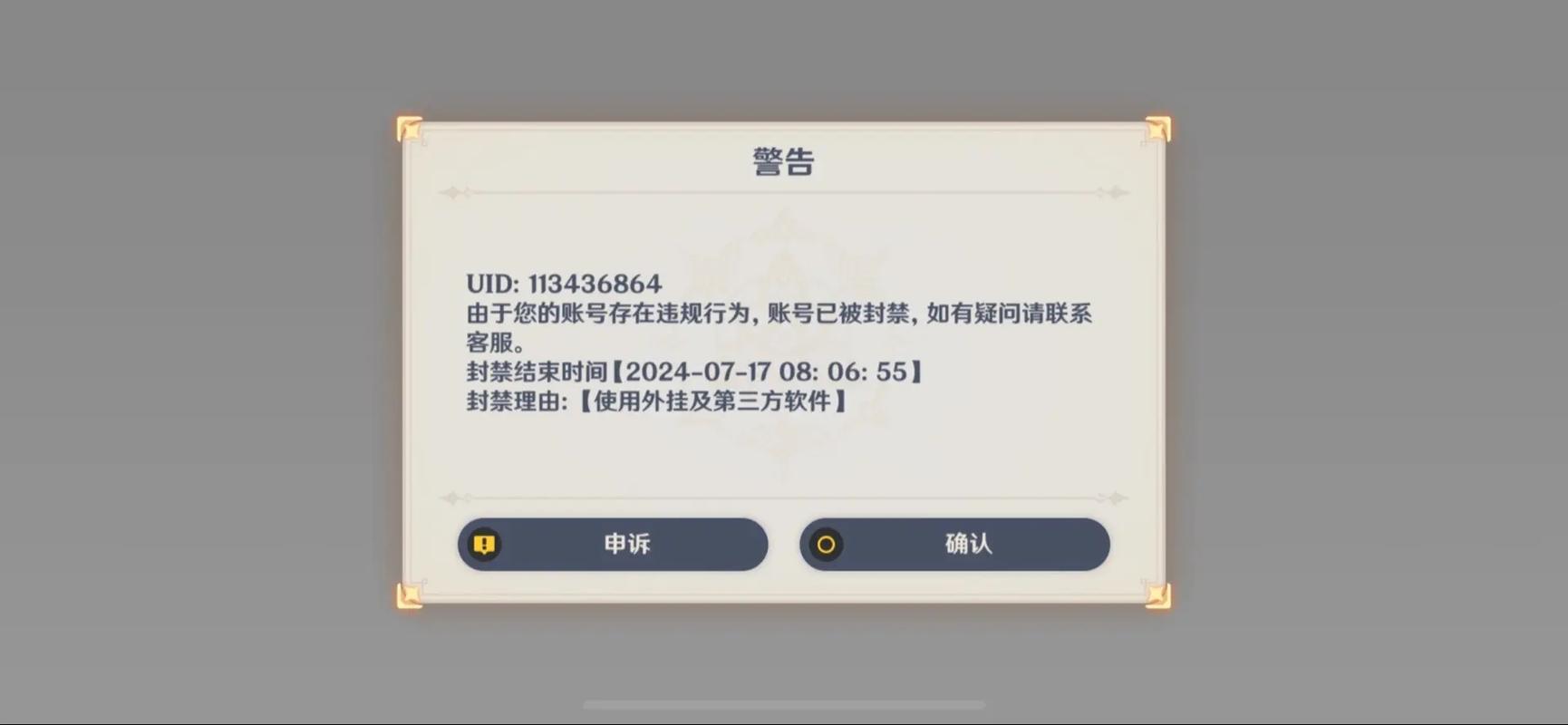 原神无限刷原石软件不封号游戏截图