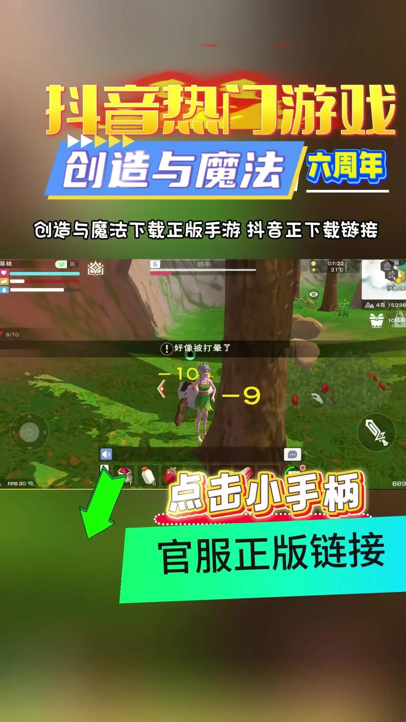 创造与魔法5折充值渠道安卓真人版去广告版截图