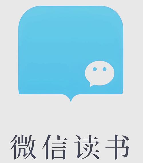 免费安装微信软件在线阅读截图