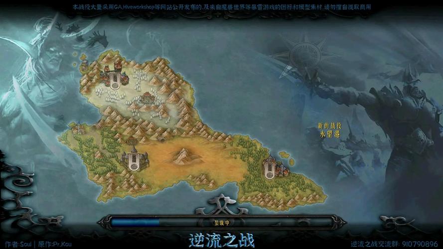 魔兽争霸3自定义战役地图截图