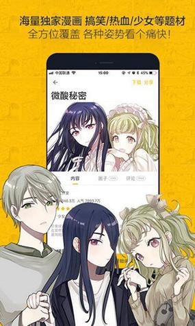 奈斯漫画登录免费送150金币男人版截图