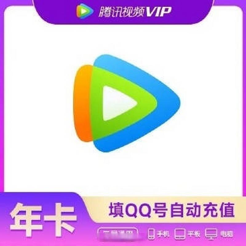 腾讯电脑版pc端叫什么永久vip无广告截图