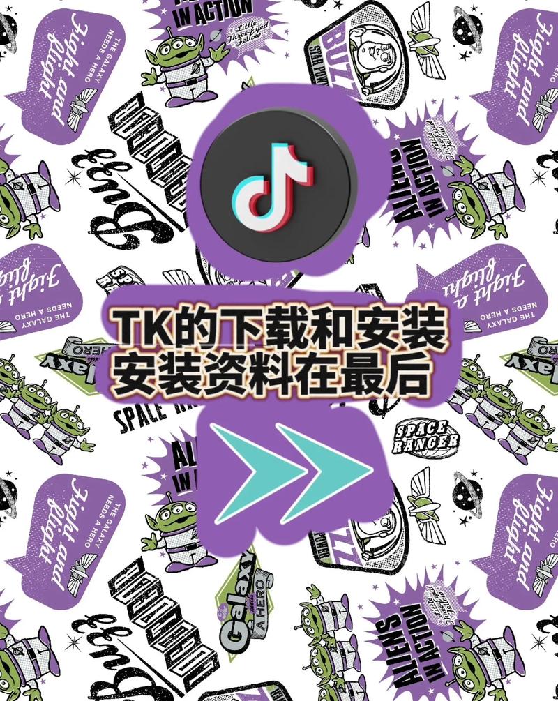 tiktok海外版安卓紫色版截图