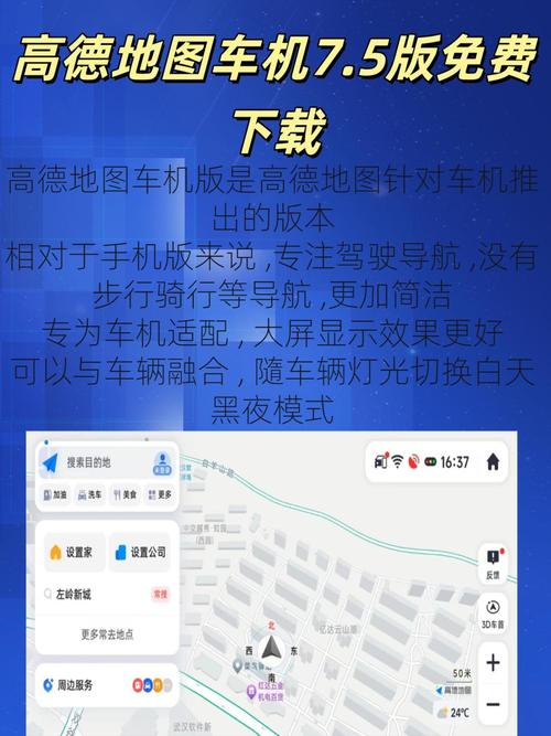安装高德地图导航免费安装高德地图导航免费旧版安卓截图