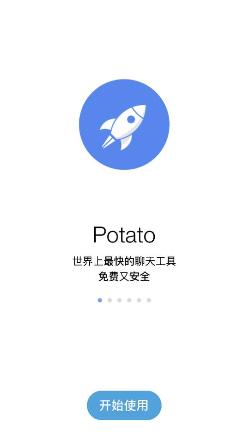 potato chat中文版缩略图