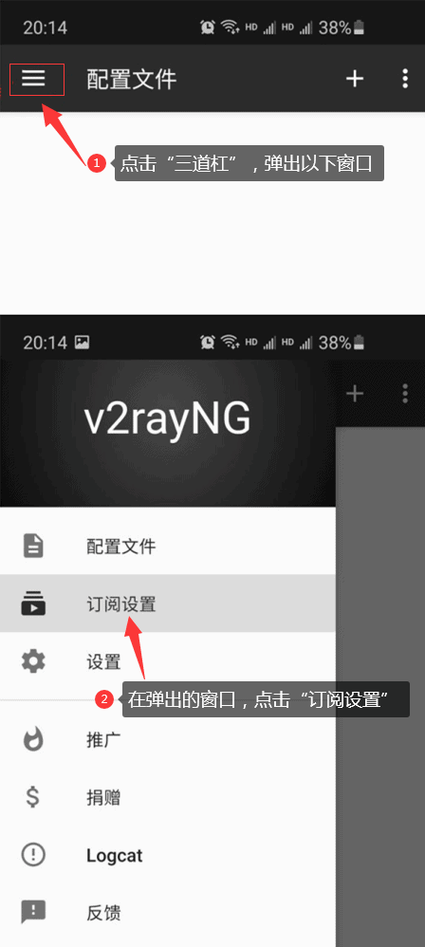 v2rayng免费订阅节点 github男人版截图