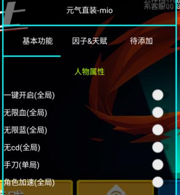 元气骑士MOD作弊菜单最新版的特点无限阅币缩略图